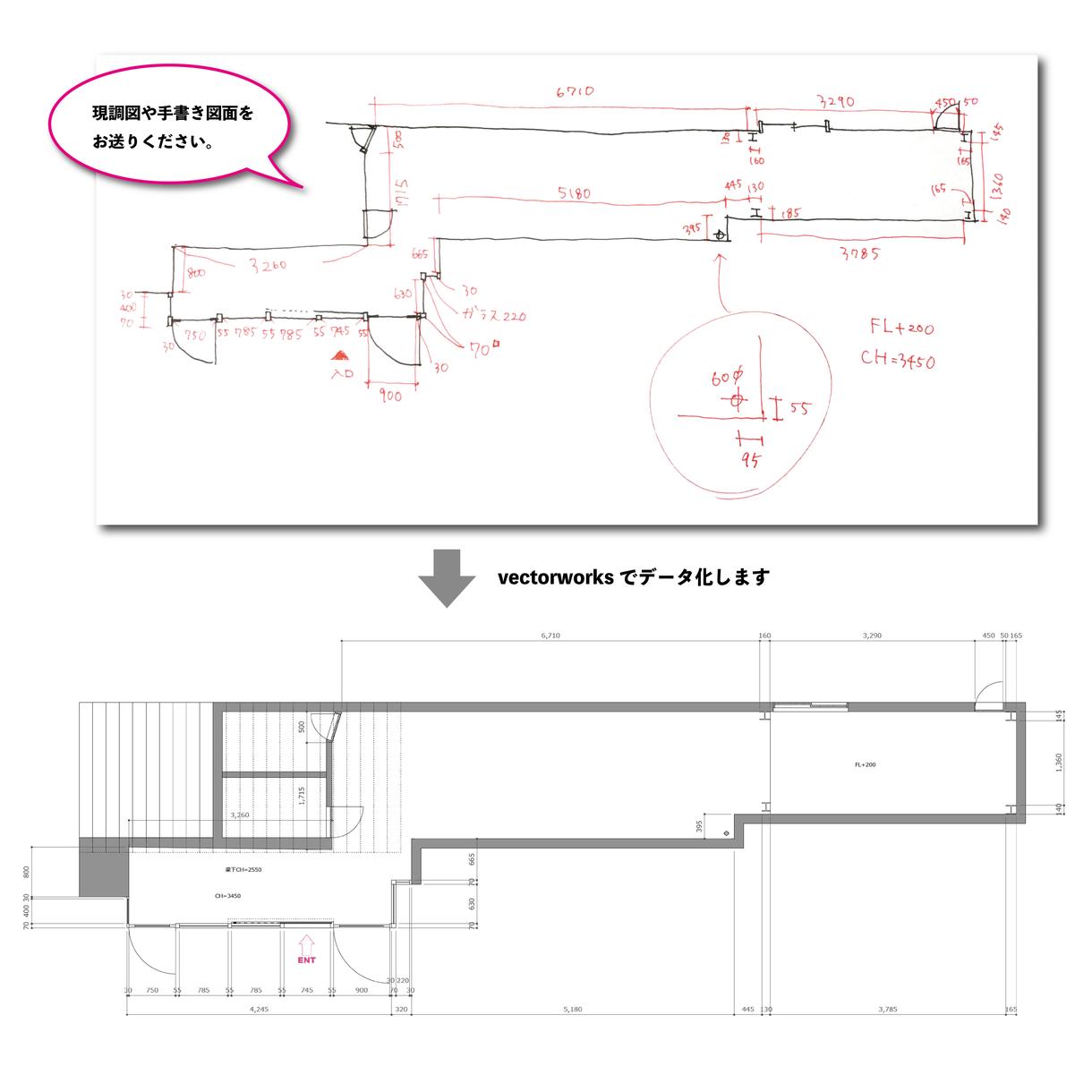 手書き図面や現調図をトレースします vectorworksで図面をデータ化します