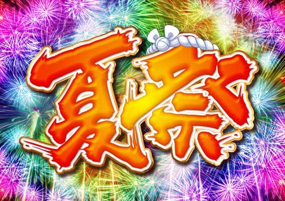 あなただけの二次元世界
