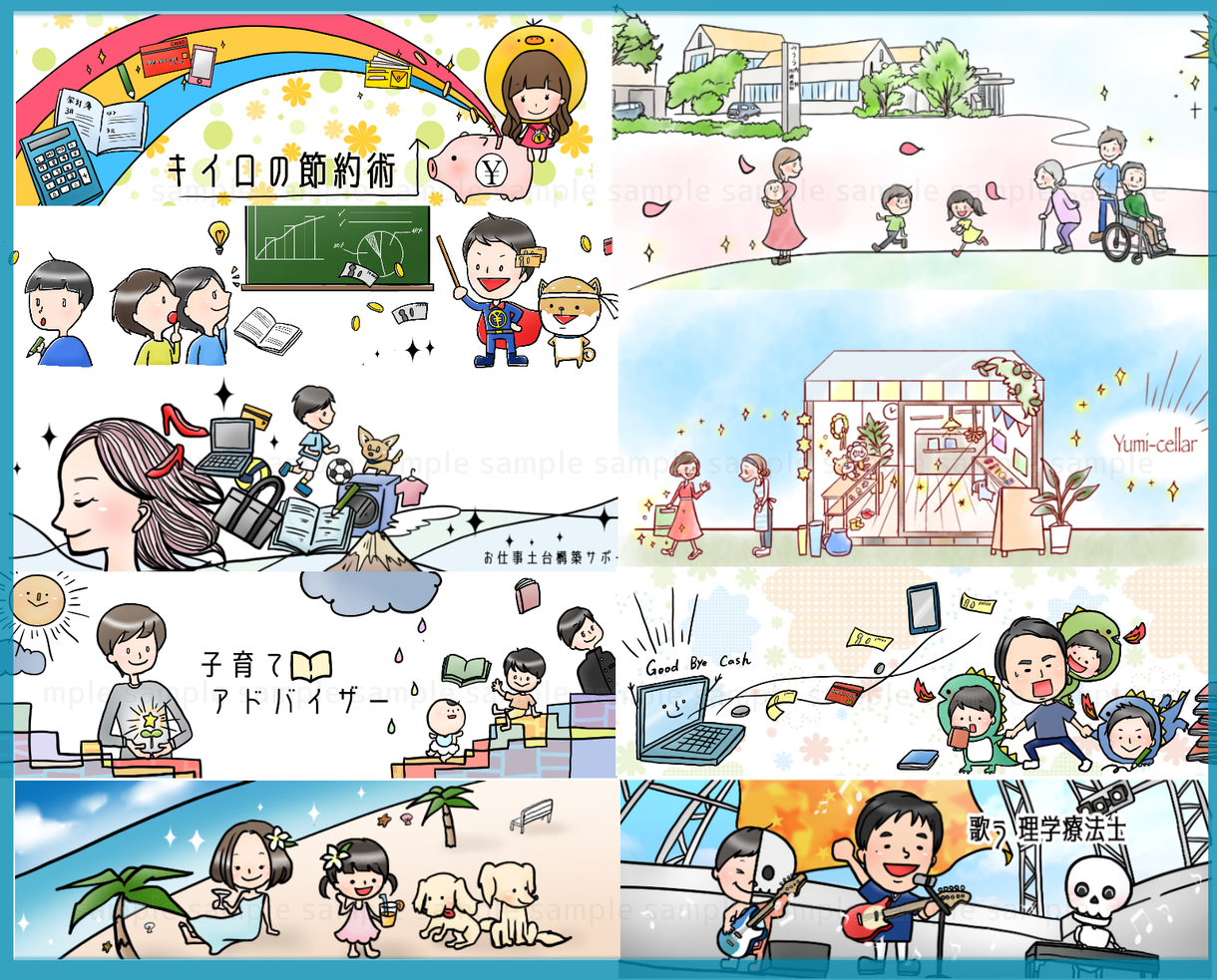 商用ok 挿絵 似顔絵 ヘッダーetc描きます ご希望にあわせたイラストをお届け ヘッダーや挿絵など その他 イラスト 漫画 ココナラ