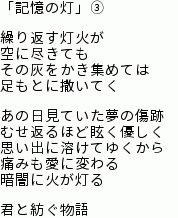 心に響く物語性の強い歌詞を書きます 言葉選びが得意ではないと感じているあなたへ イメージ4