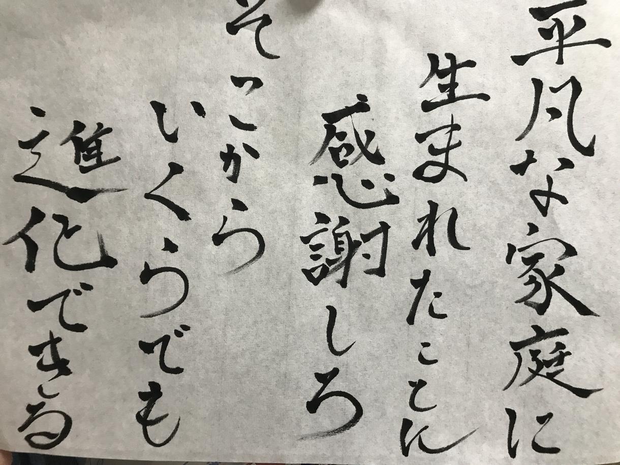 書道でサインを考えます トプ画とかに書道を使って見たい人へ!!