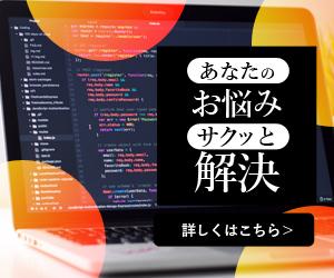 ページ一部HTML/CSSコーディングいたします Webページデザインの修正・追加コーディングの代行を致します