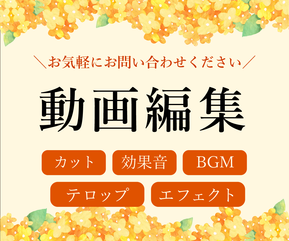 バナーやヘッダーなどウェブ用画像作成します ～可愛く！オシャレに！などご希望の雰囲気をお伝えください～ イメージ7