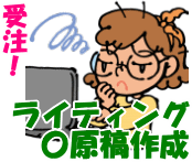 資料やデータを元に、ライティング・原稿作成をします 出版社や編集プロダクションの手軽な外注先としてご利用ください イメージ1