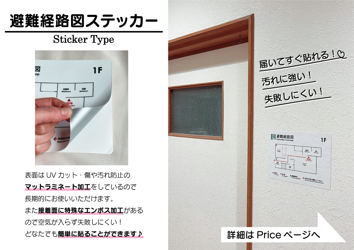 分かりやすい避難経路図を制作します 危険から身を守る為の避難経路図案内板 イメージ2