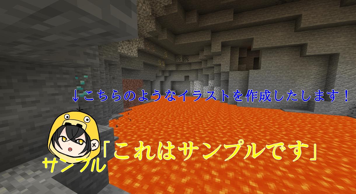ゆっくりのようなイラストを作成します ゲーム実況で字幕をわかりやすくすためのイラストを描きます!