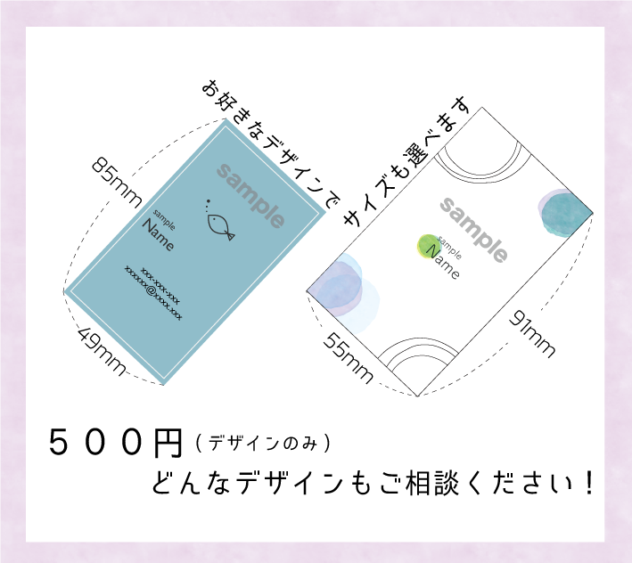 名刺やショップカードを500円でデザインします 名刺を低コストで抑えたい方へ!