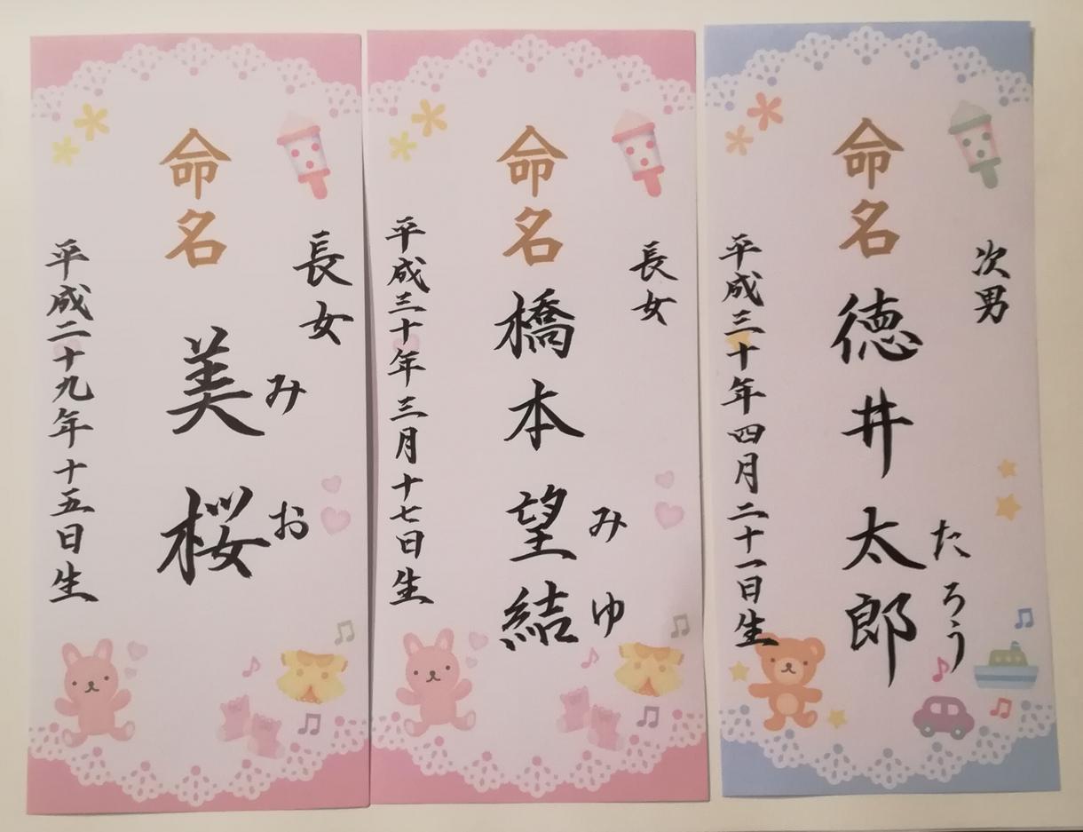 命名札をお書き致します ☆内祝や出産祝のお返しに添える札紙☆