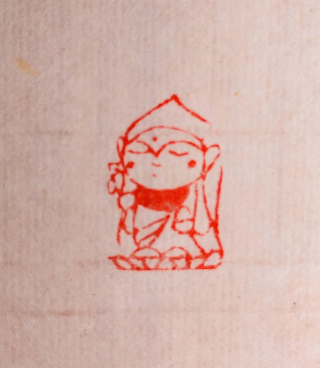 篆刻用印材に仏様 主にお地蔵様 を手彫りします 書道作品や絵手紙などに引首印 遊印としてご利用いただけます その他 デザイン ココナラ