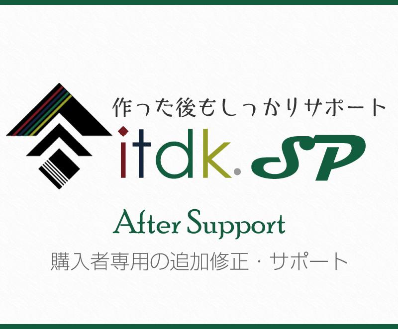 購入者専用|購入後の追加制作・サポート対応します 当サービスを過去に購入した方向けの追加制作・サポートプラン