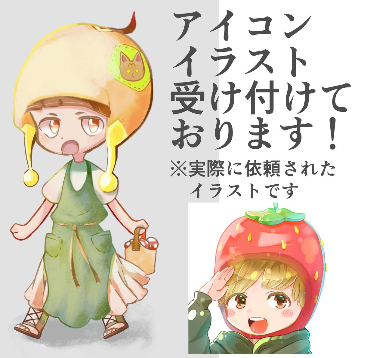 デザイン案から仕上げまでします リーズナブルな価格でイラストを制作 イラスト作成 ココナラ