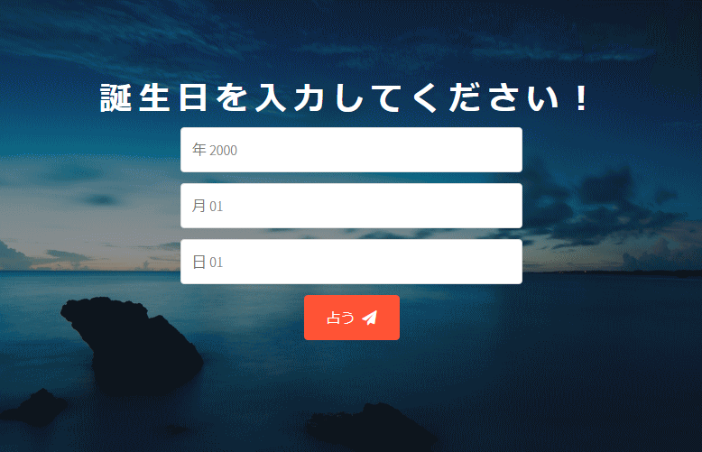 カバラ数秘簡易診断ツールご提供します 診断ツールでアクセスアップ　見込み客リストの獲得をしたい方 イメージ1
