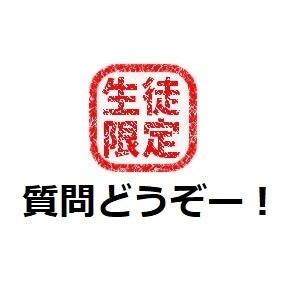 生徒限定‼わからないことや困ってることに答えます レッスンで聞きそびれたことや次のレッスンまで待てない質問など