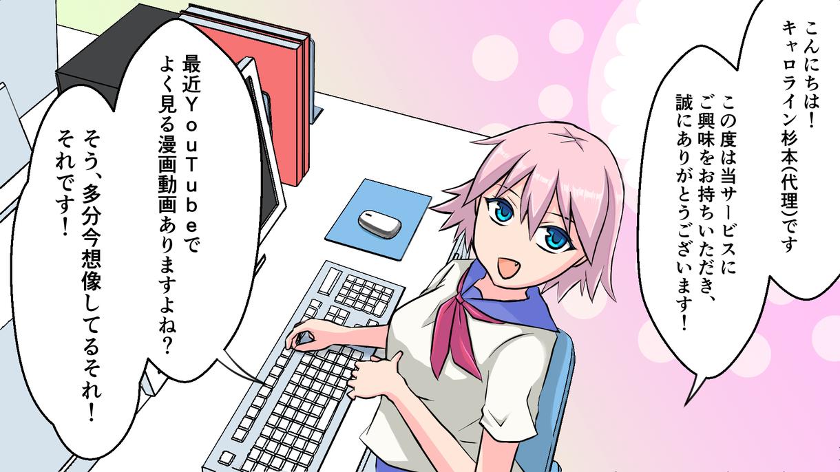 予約者様専用◎YouTube用の漫画作成します 指定された方専用です。他の方は購入しないでください。