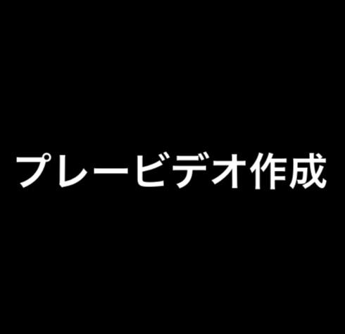 GKの選手限定プレー動画作成いたします GKとして現在プレーしている選手へ