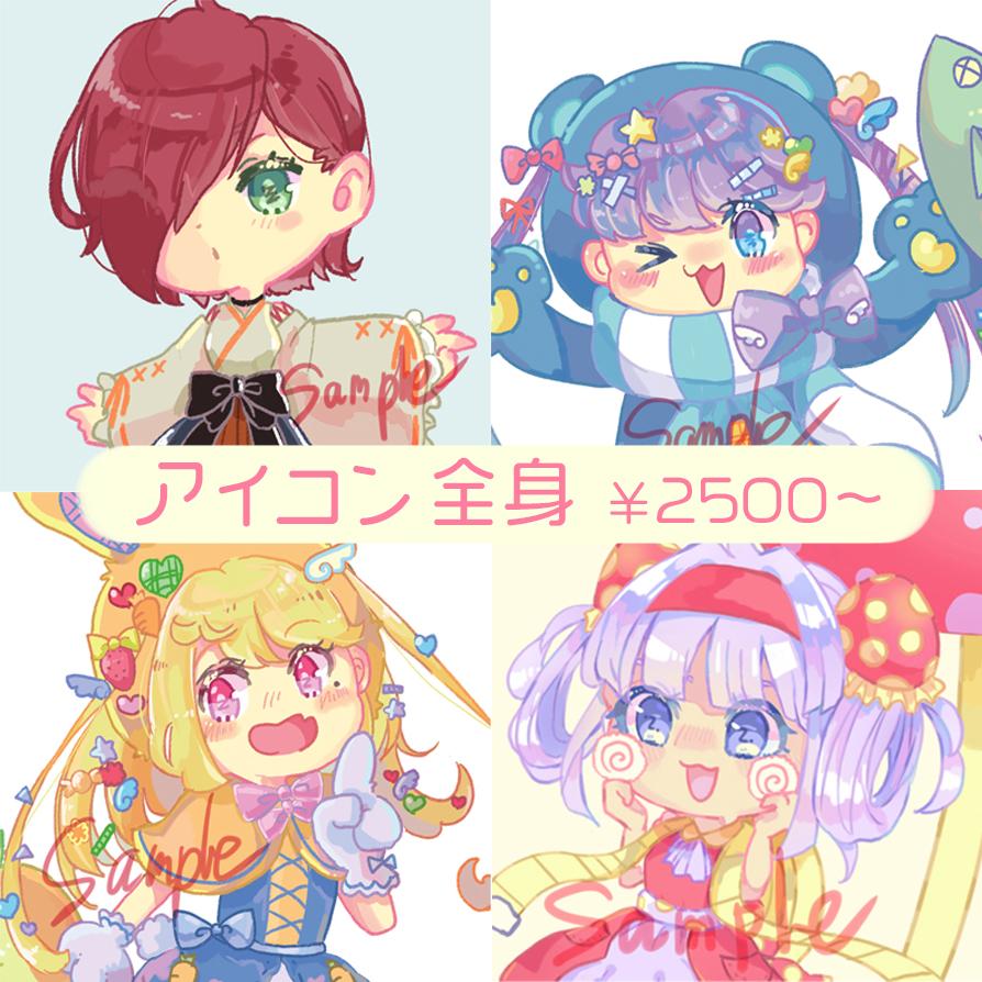 かわいい女の子のアイコンを描きます 甘くてきゅん ときちゃうアイコン アイコン作成 ココナラ