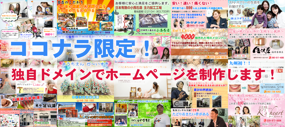 検索に強い独自ドメインでホームページ制作代行します ココナラ限定!検索に強い独自ドメインでホームページ制作代行!