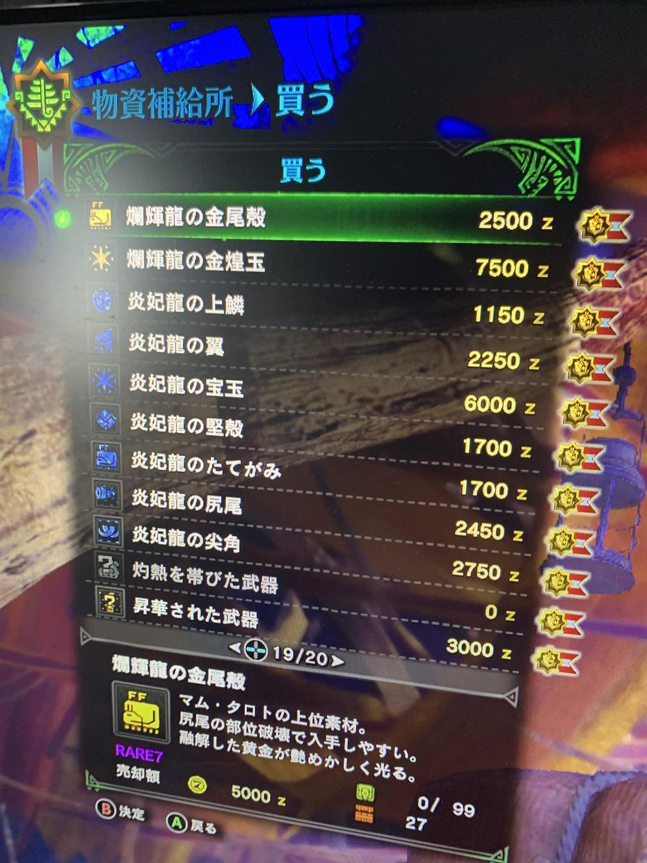 MHW PC データ改造教えます PC モンハンワールドの HR変更 武器の攻撃力変更など