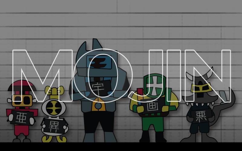 MOJINデザインします 文字 + 人型キャラ → MOJIN