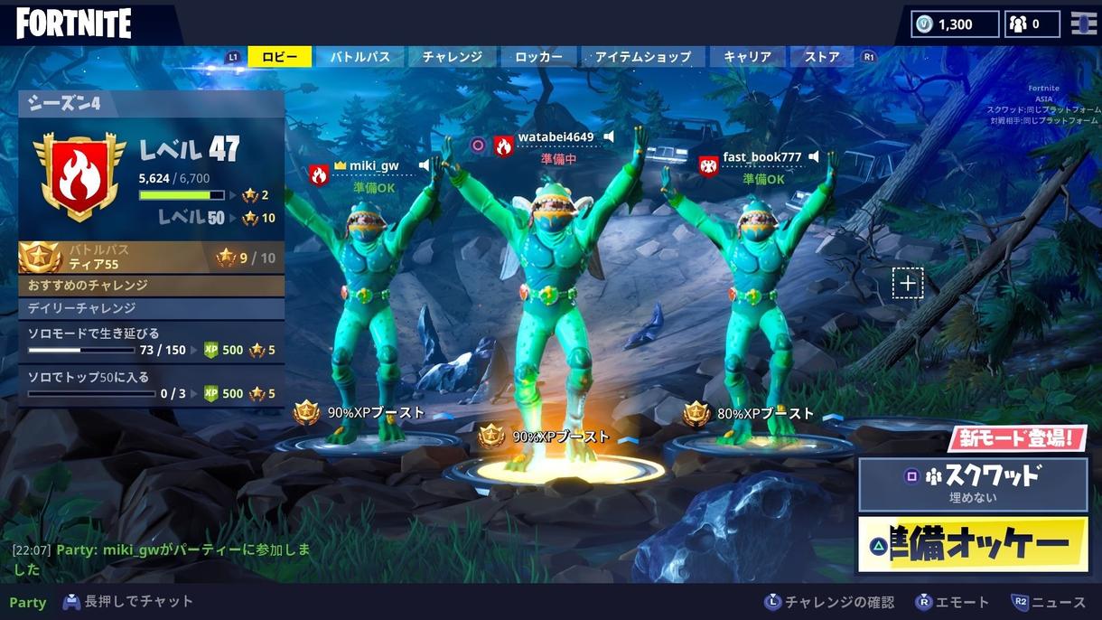 FPSのパーティー参加します 一緒にプレイします。練習相手になります