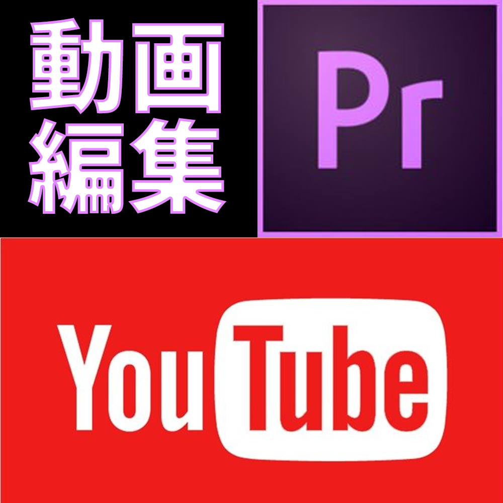 YouTube用の動画編集を行います カット、テロップ、SE・BGM、色調補正、等対応します