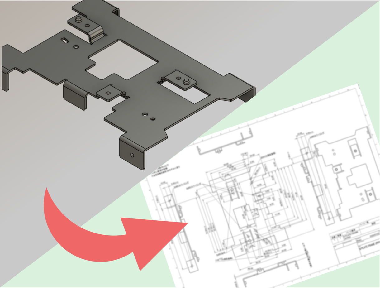お急ぎの2D 図面データを作成致します 3Dモデル/手書き図面からも可能です!