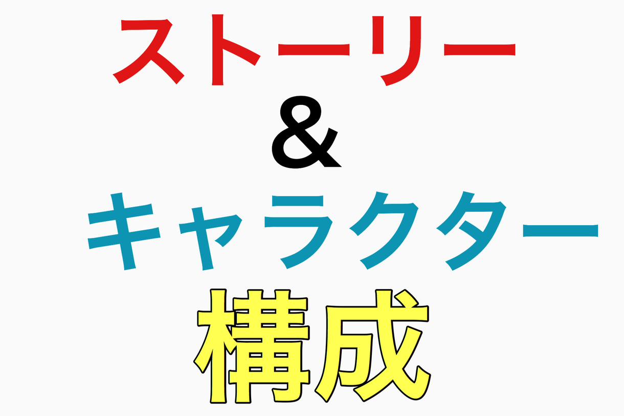 漫画や小説について相談を受けます 漫画や小説を描きたいが、行き詰まっている方へ