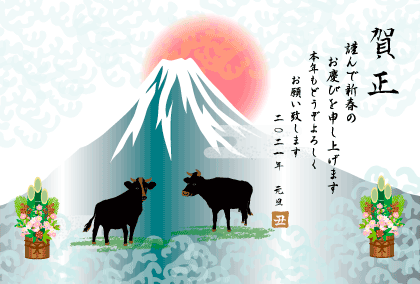 和風でおしゃれな丑年の牛のイラスト年賀状ですます 丑年の牛のイラスト年賀状をお探しの方へ！ イメージ4