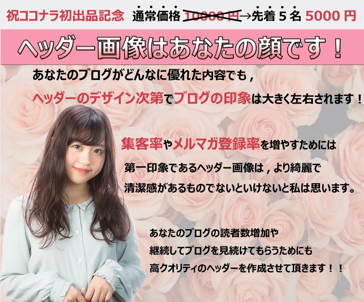あなたのLP、ブログのヘッダー画像作成します あなたの求める高クオリティのブログのヘッダーを作ります!