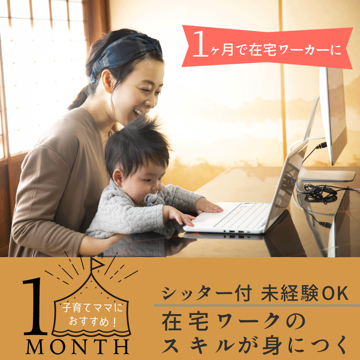 思わずクリックしたくなるようなバナー作成します 低価格でお客様のご要望にそえるようデザイン承ります。 イメージ2