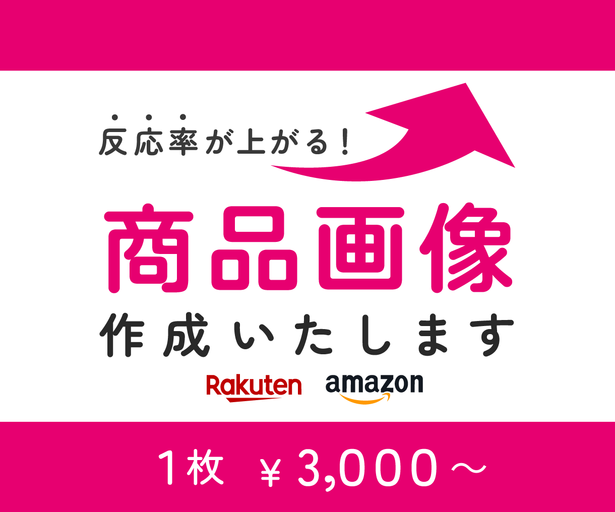次のページも見たくなる☆商品画像作成いたします 商品やサービスの魅力を分かりやすくお伝えします イメージ1