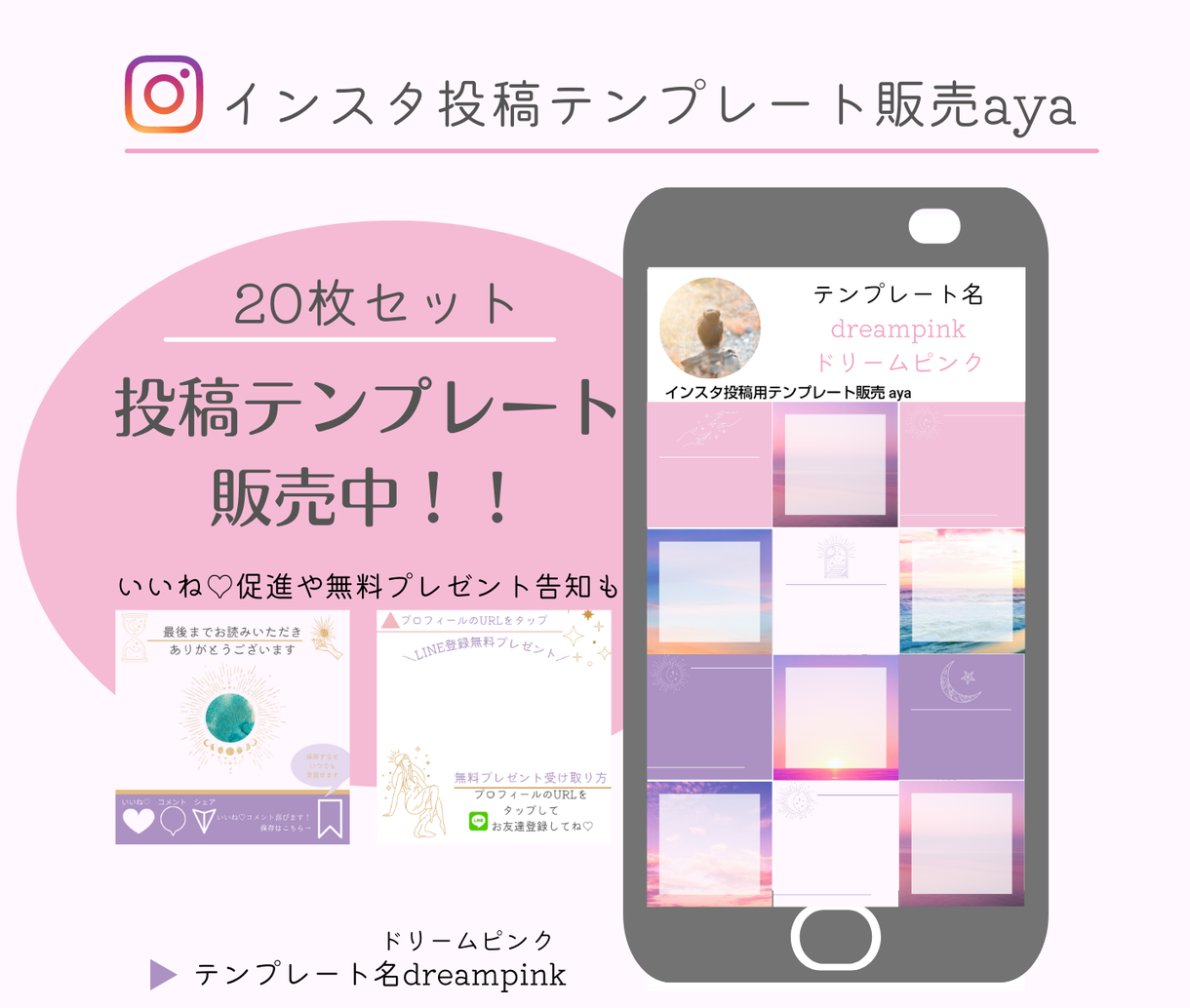 集客につながる♡インスタ投稿テンプレート販売します インスタで集客したいあなたに。時短×かんたん　テンプレ投稿！