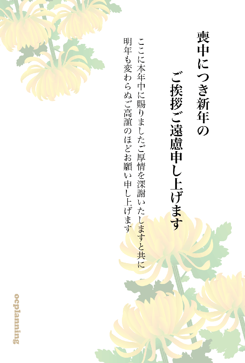 喪中葉書のデザインと作成・校正を承ります 喪中葉書のデザインと作成・校正を承ります。 イメージ3