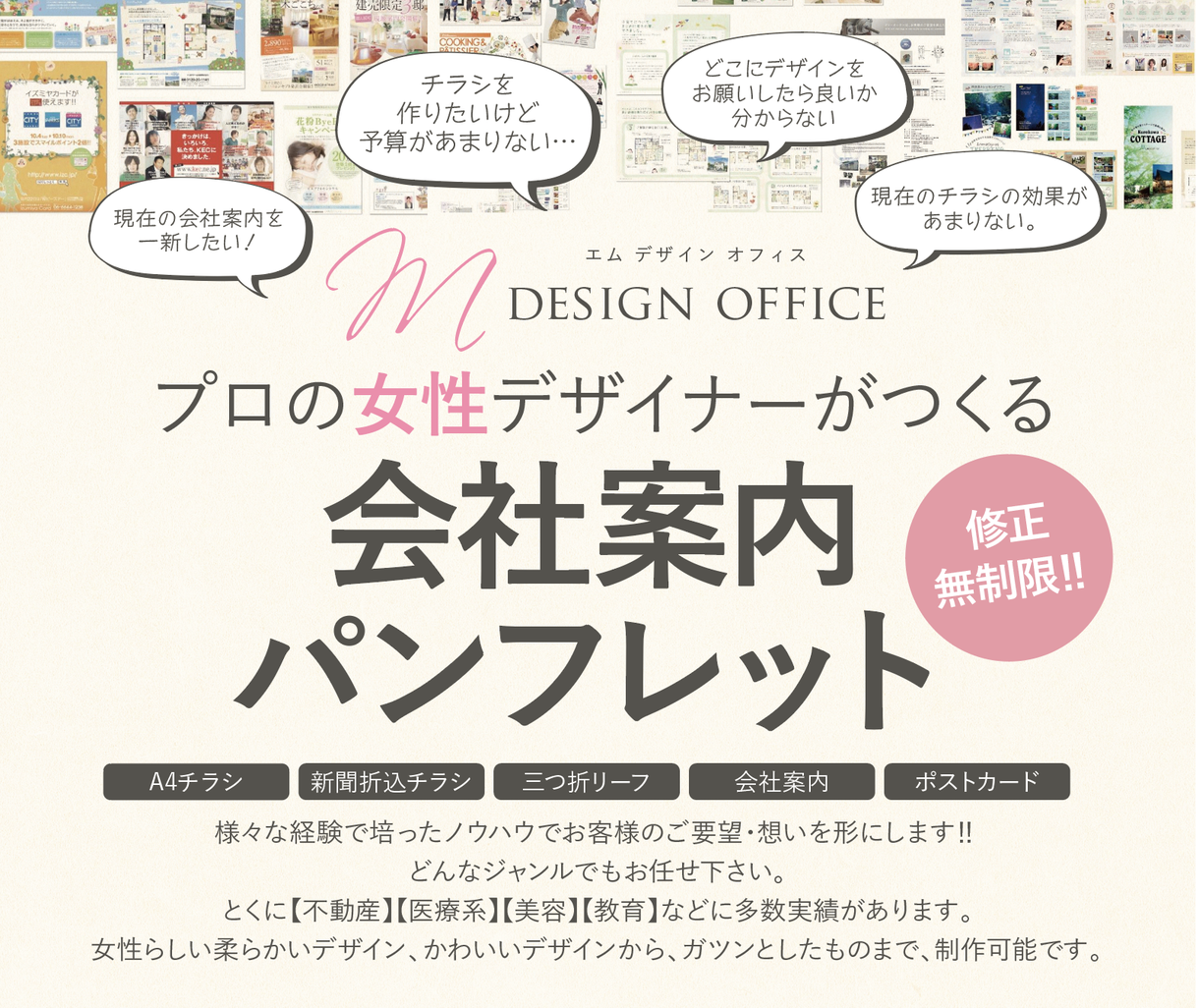 女性プロデザイナーが会社案内 パンフ制作します どんなジャンルもお任せください パンフレット カタログデザイン ココナラ