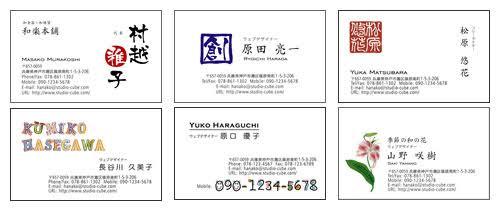 オリジナル名刺をお作りいたます 作ったデータはあなたのものに!以後は簡単に印刷会社に依頼!
