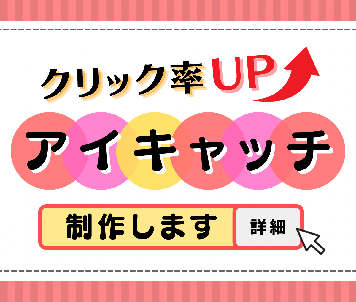 ココナラ クリック率up アイキャッチ画像 10枚制作します Canvaで制作 Seoに強い画像 Portalfield News