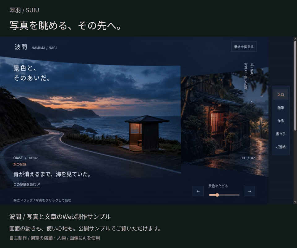 動きと操作にこだわるWebサイトを制作します 2〜3方向のデザイン提案｜自由度の高いWeb制作 イメージ2