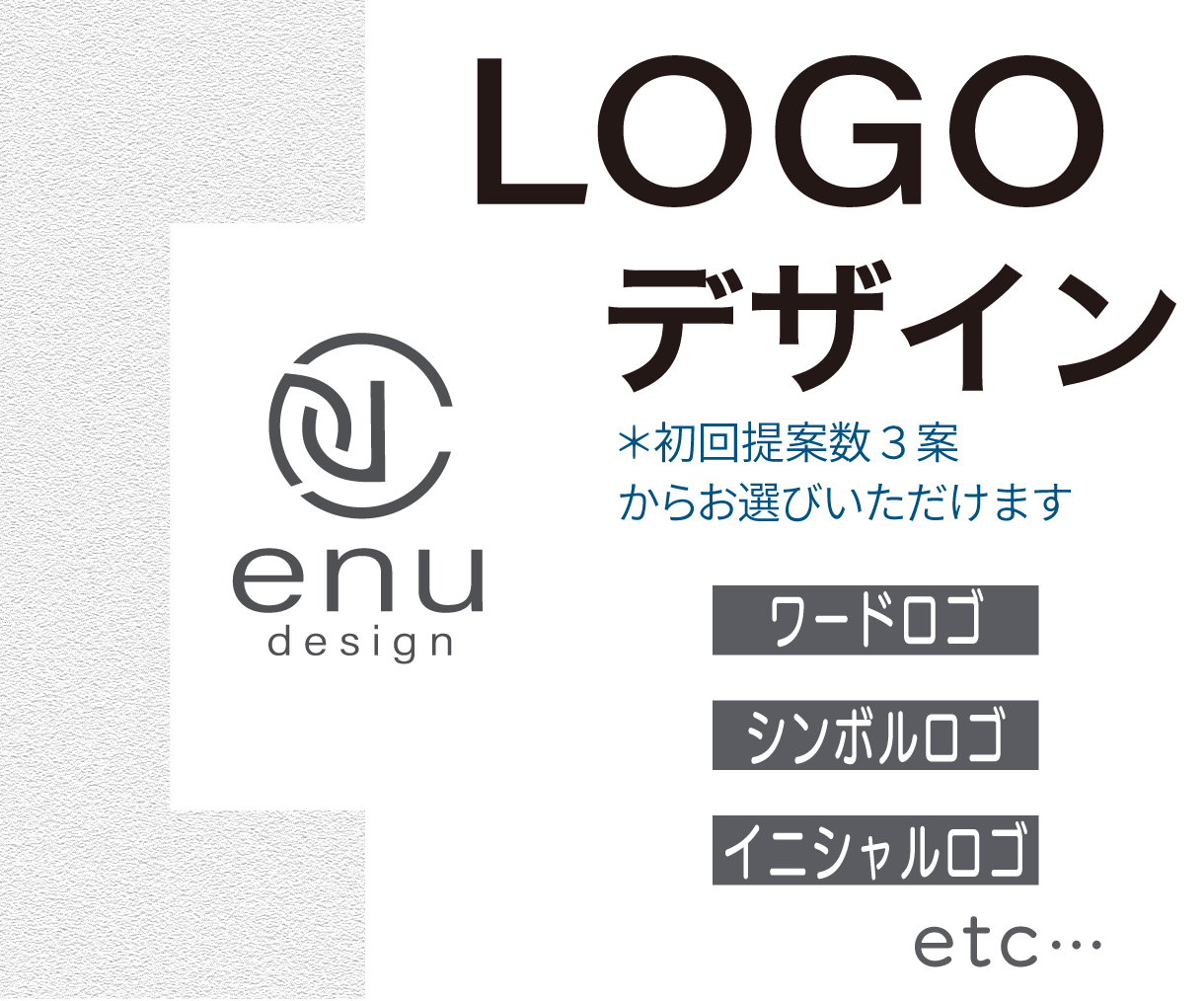 企業や店舗に込めた想いを形にするロゴ、制作します ロゴにあなたの想いを込めて、事業を応援いたします！ イメージ1