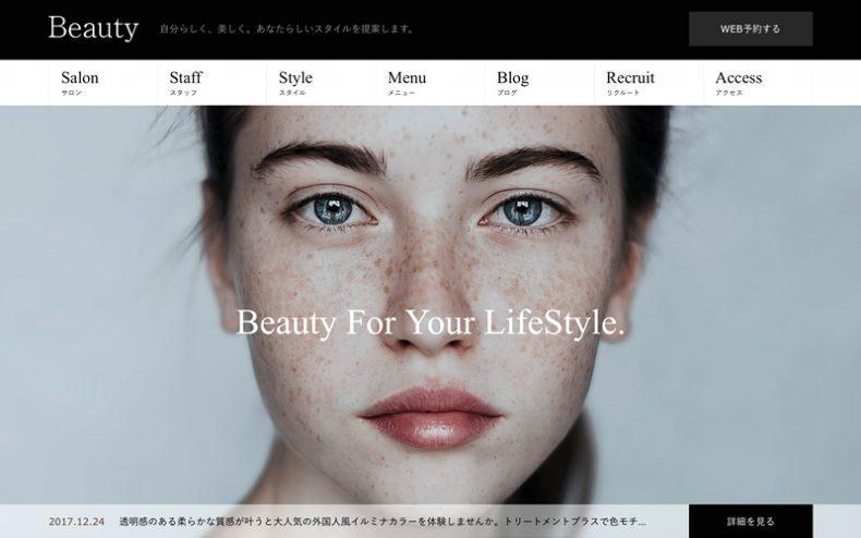 反響の上がるホームページを格安で制作いたします 【店舗用(美容院)サイト】を新設されたい方