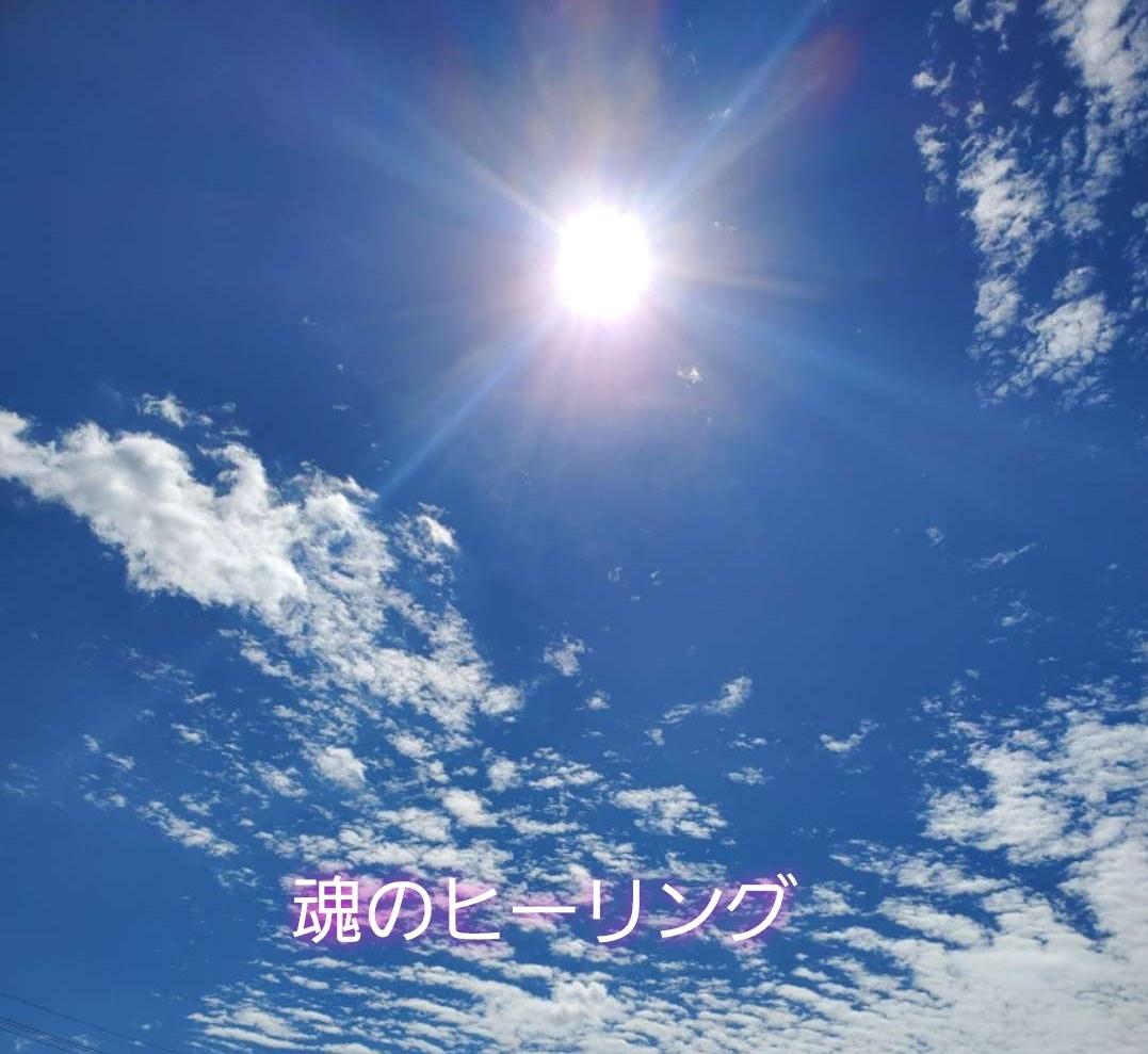 あなたの魂に必要なヒーリングをお送りします あなたの魂に必要なエネルギーをガーディアンと相談し送ります 人生・スピリチュアル ココナラ