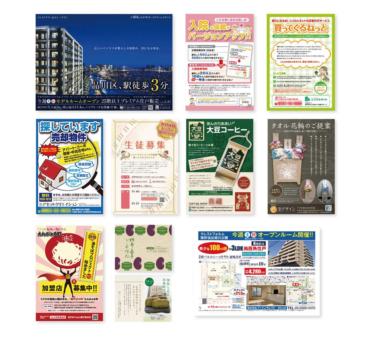 デザインのプロがチラシ制作します ご要望を的確に汲み取り、「こうしてほしい」をカタチに。