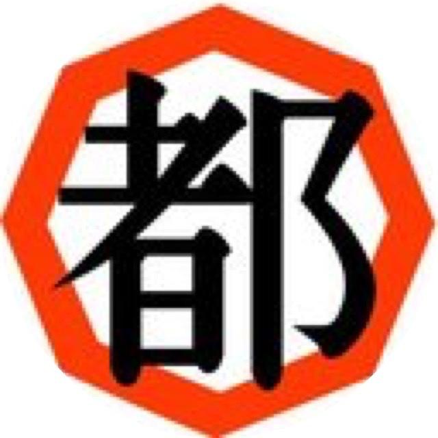 都立高校一般入試の出願方法の裏技をお伝えします 2020年度一般入試は願書取下げ前にやるべきことを伝えます 受験