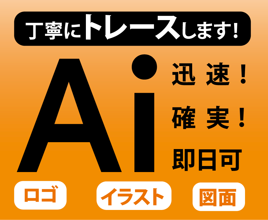 画像・写真からAIデータ制作します 丁寧、低価格でAIデータが必要になったら、是非! イメージ1