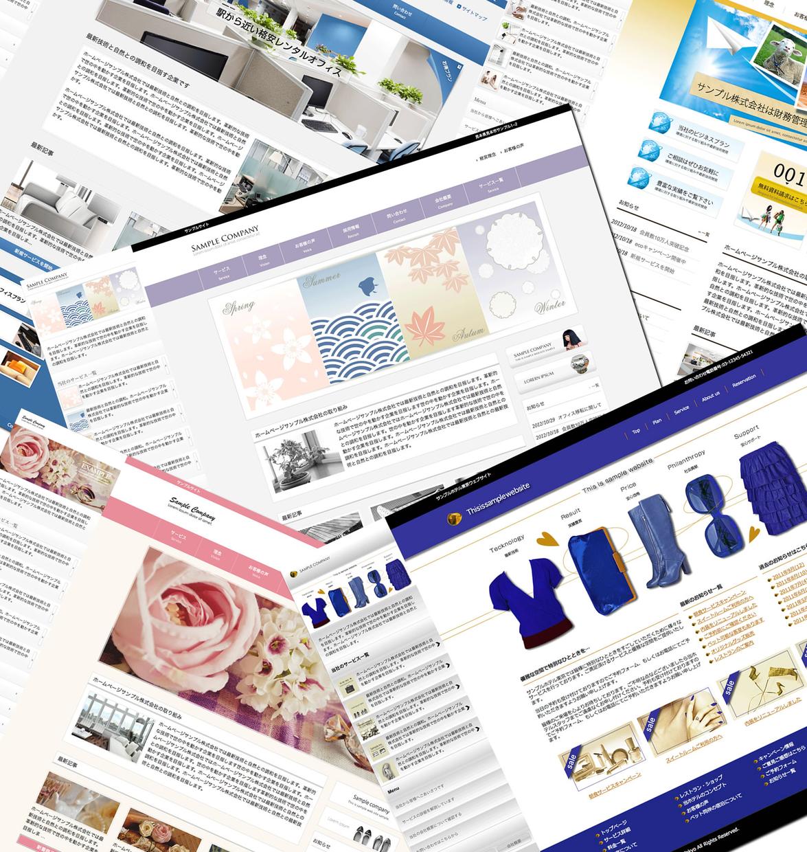 【実質無料】WEBサイトテンプレート3点1セットで提供します