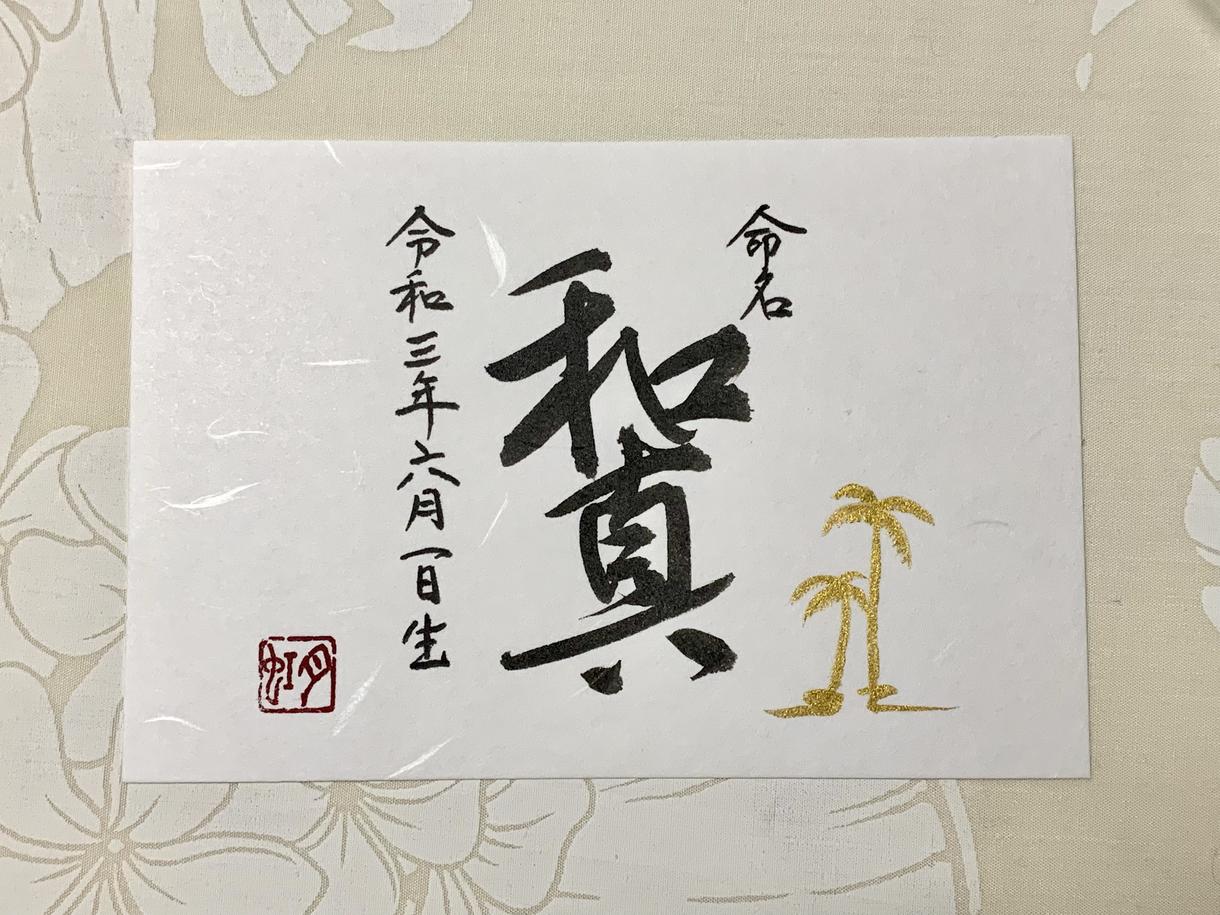 ハワイアンな命名書をお書きします 健やかな成長を願ってハワイアンな命名書を手書きします レポート スピーチ 各種代筆 ココナラ