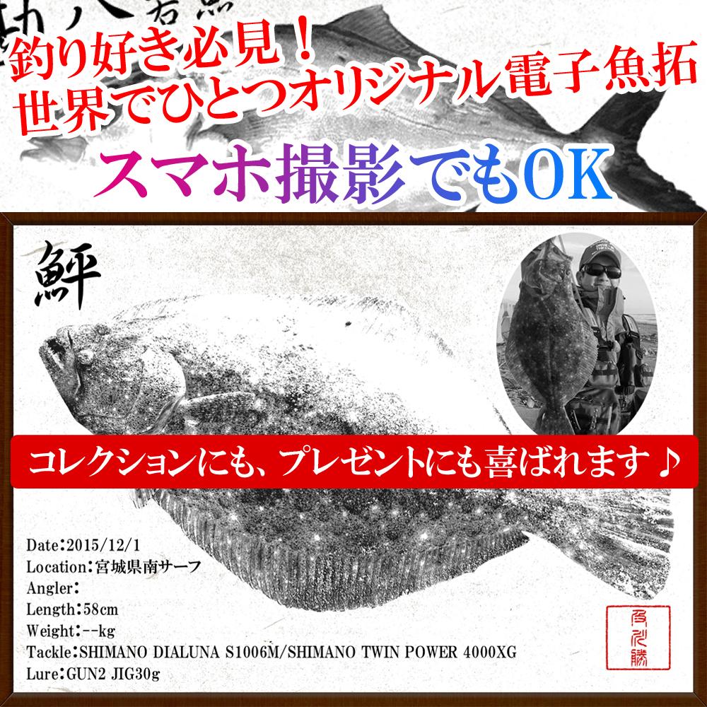 釣り好き必見 世界で一つオリジナル電子魚拓作ります 釣った時の喜びや感動を 魚拓にしちゃいませんか イラスト作成 ココナラ