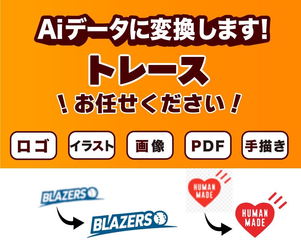 画像からAiデータをお作りしいたます ロゴやイラストの画像をaiデータ化します イメージ1