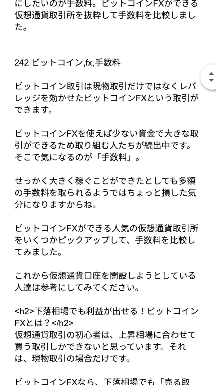 サンプルあり 1文字2円でネット記事を代筆します 00文字 3000文字で5日前後とお考えください 記事 Webコンテンツ作成 ココナラ