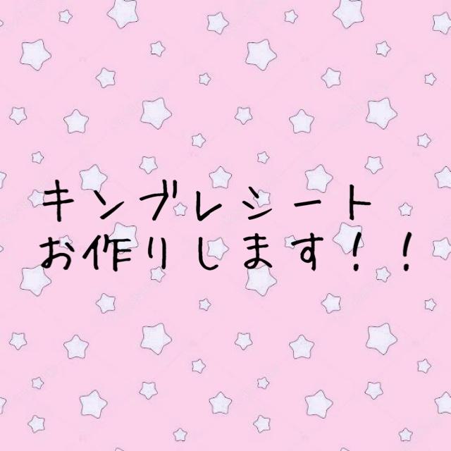 ペンライトのキンブレシート画像作ります 不器用で作れない.......代わりに作ります!