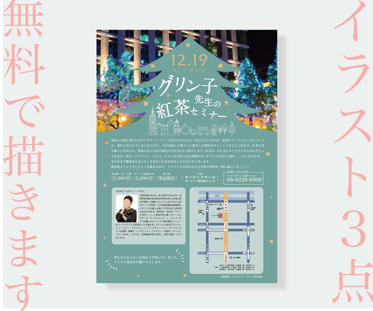 イラストオーダー チラシ等 Flagastronomia Com Br